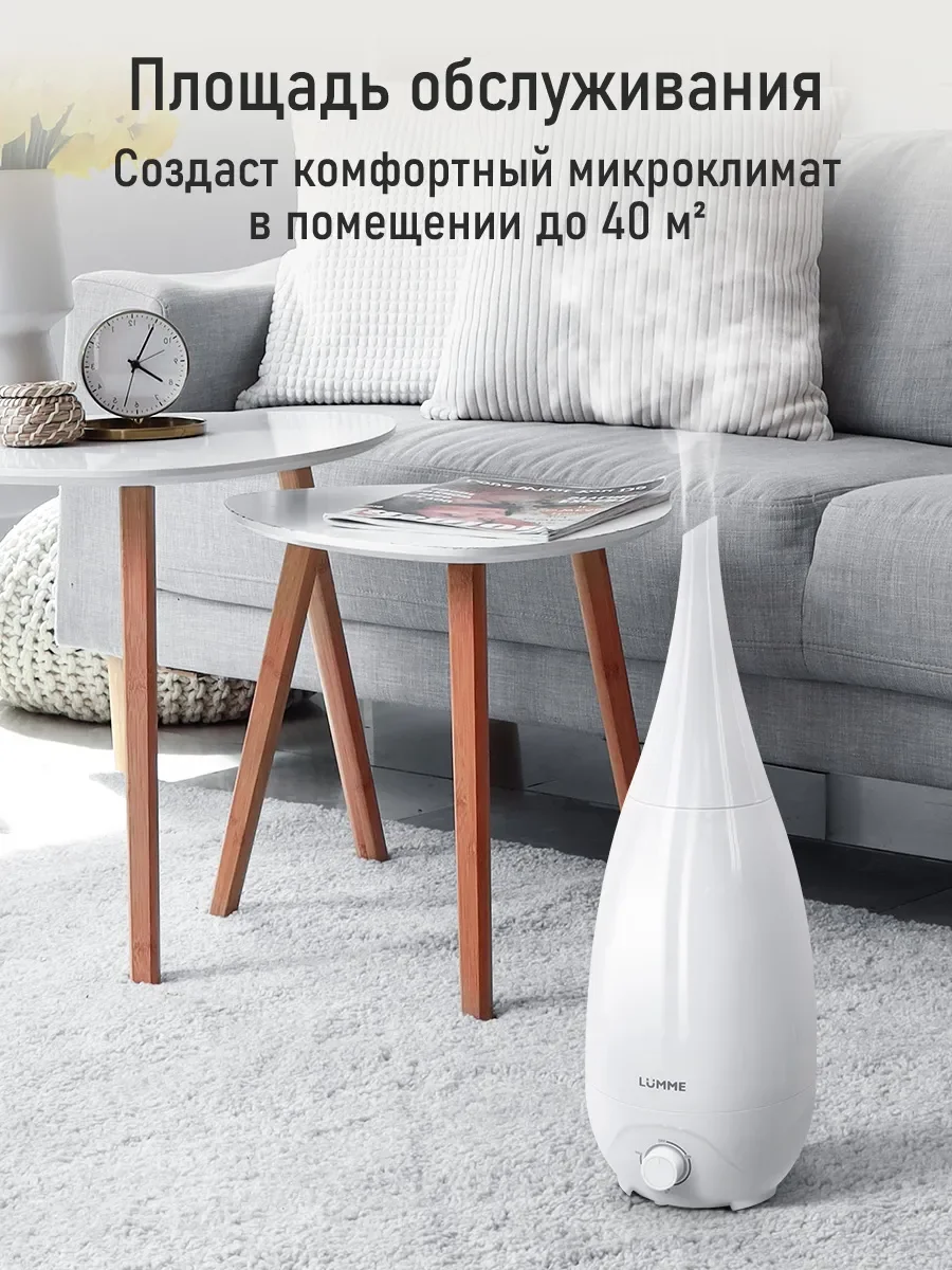 Белый увлажнитель воздуха LUMME LU-HF1563B белый