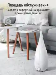 Белый увлажнитель воздуха LUMME LU-HF1563B белый