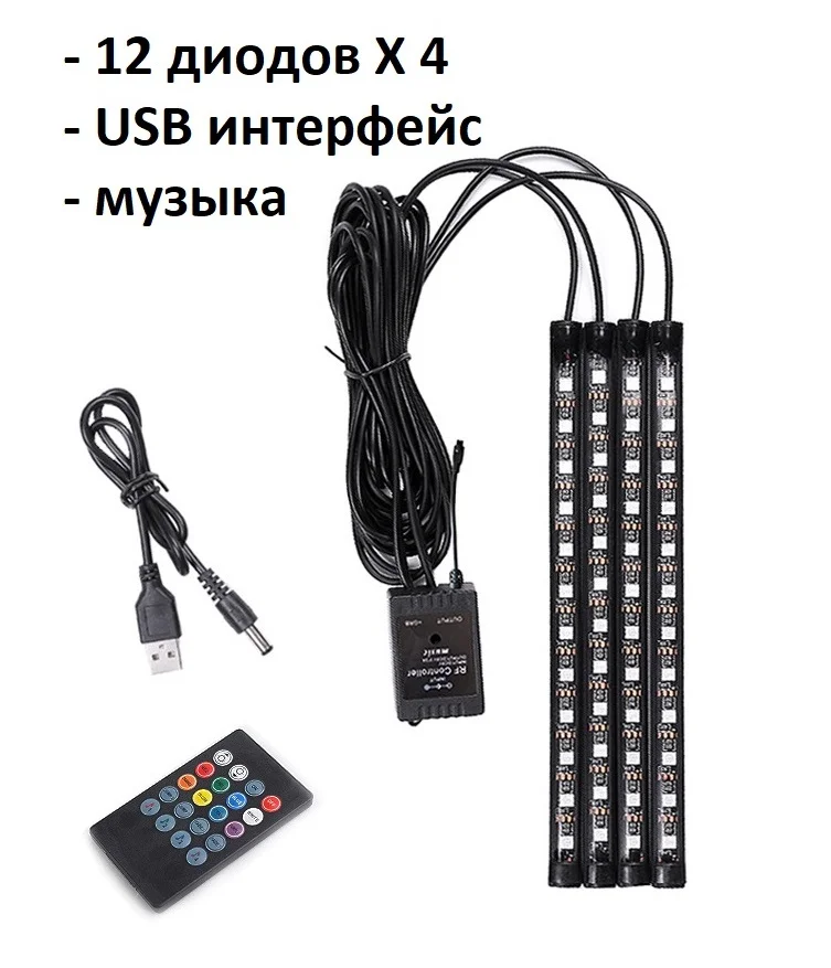 Серый подсветка ног салона в авто, 9-18 светодиодов, прикуриватель, USB, приложение