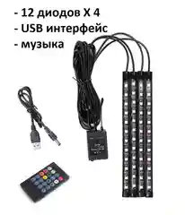 Серый подсветка ног салона в авто, 9-18 светодиодов, прикуриватель, USB, приложение