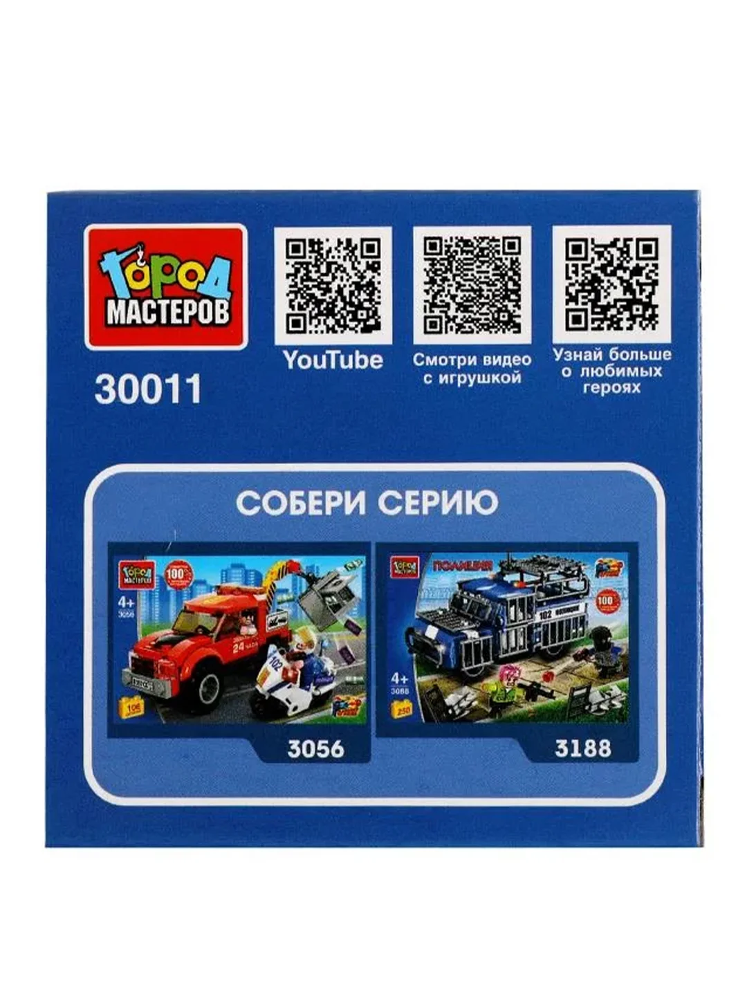 Конструктор Город мастеров Полицейская машина, 21 деталь, 4+