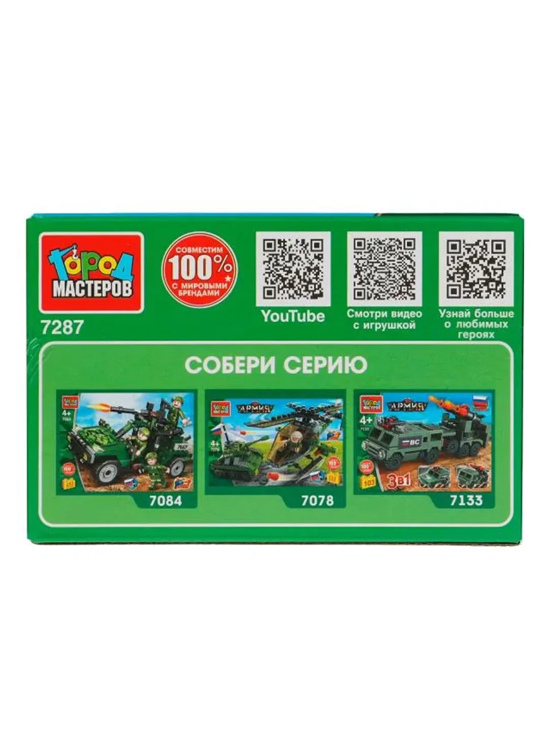 Игрушка Город мастеров Конструктор самоходная пушка 2в1
