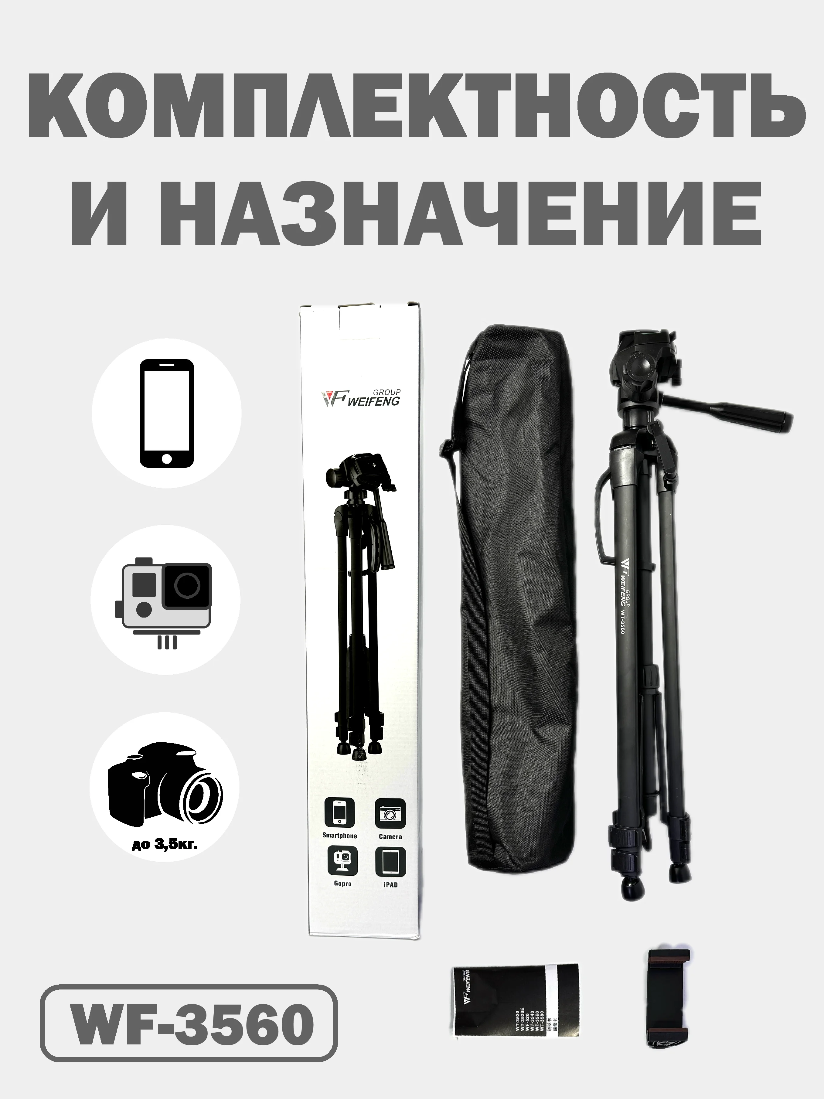 Профессиональный штатив для телефона, для фотоаппарата, камеры, го про