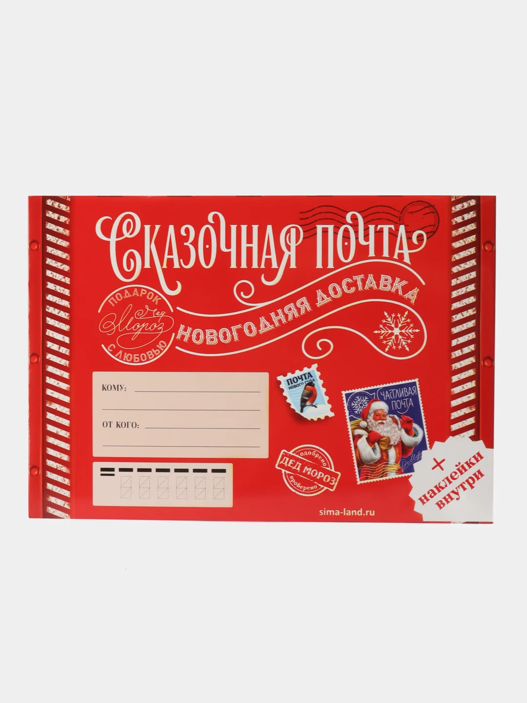 Красный письмо "Деду Морозу", с наклейками