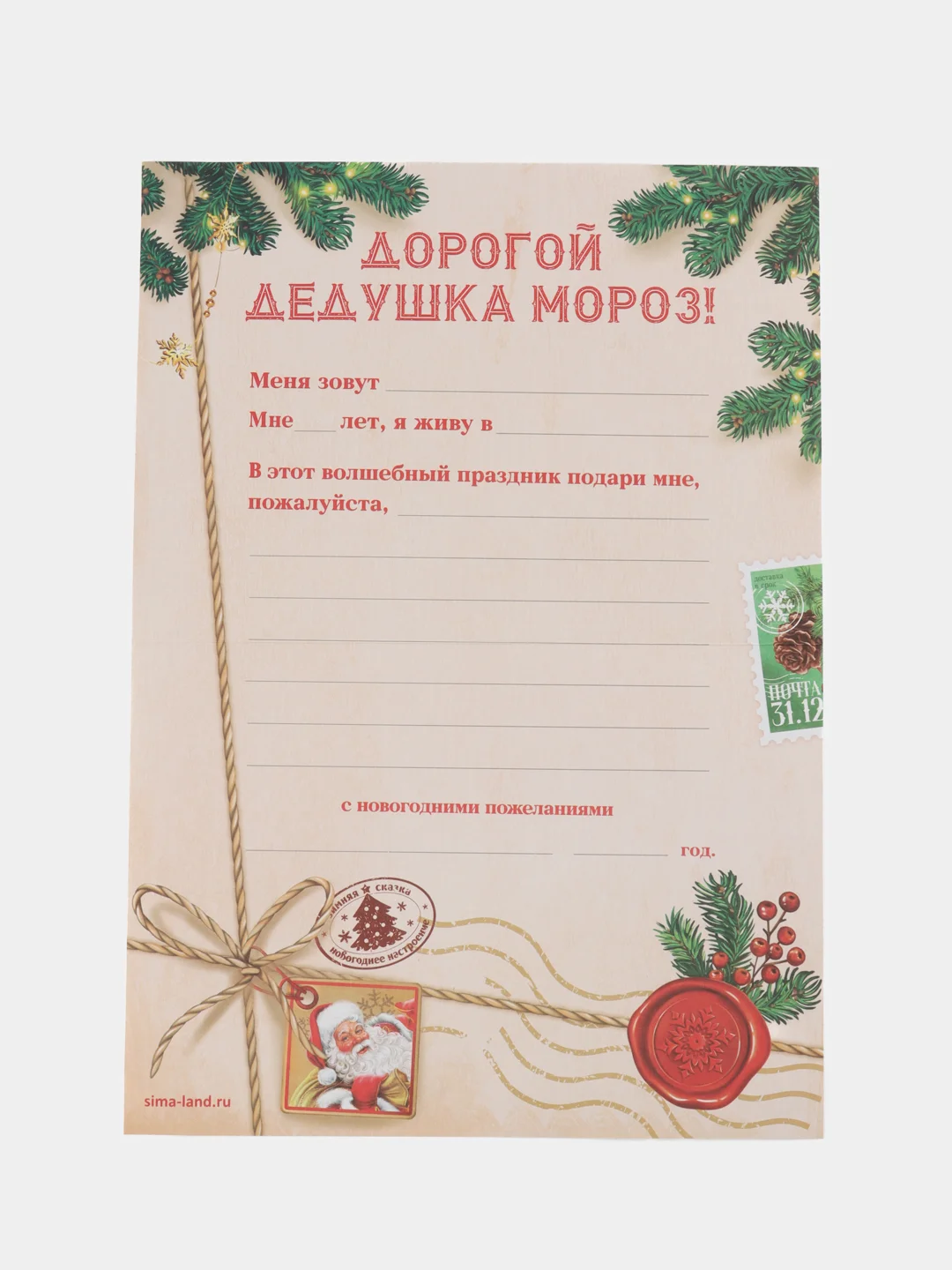 Красный письмо "Деду Морозу", с наклейками