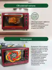 Черный духовой шкаф MARTA MT-4268 (50 литров, 12 режимов + конвекция + шашлычница + эмаль)