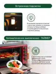 Черный духовой шкаф MARTA MT-4268 (50 литров, 12 режимов + конвекция + шашлычница + эмаль)