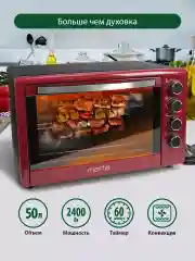 Черный духовой шкаф MARTA MT-4268 (50 литров, 12 режимов + конвекция + шашлычница + эмаль)