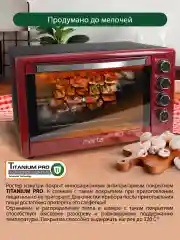 Черный духовой шкаф MARTA MT-4268 (50 литров, 12 режимов + конвекция + шашлычница + эмаль)