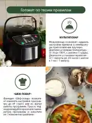 Черный мультиварка MARTA MT-4330 черный/черный