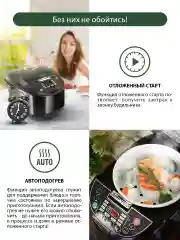 Черный мультиварка MARTA MT-4330 черный/черный