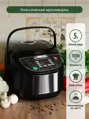 Черный мультиварка MARTA MT-4330 черный/черный