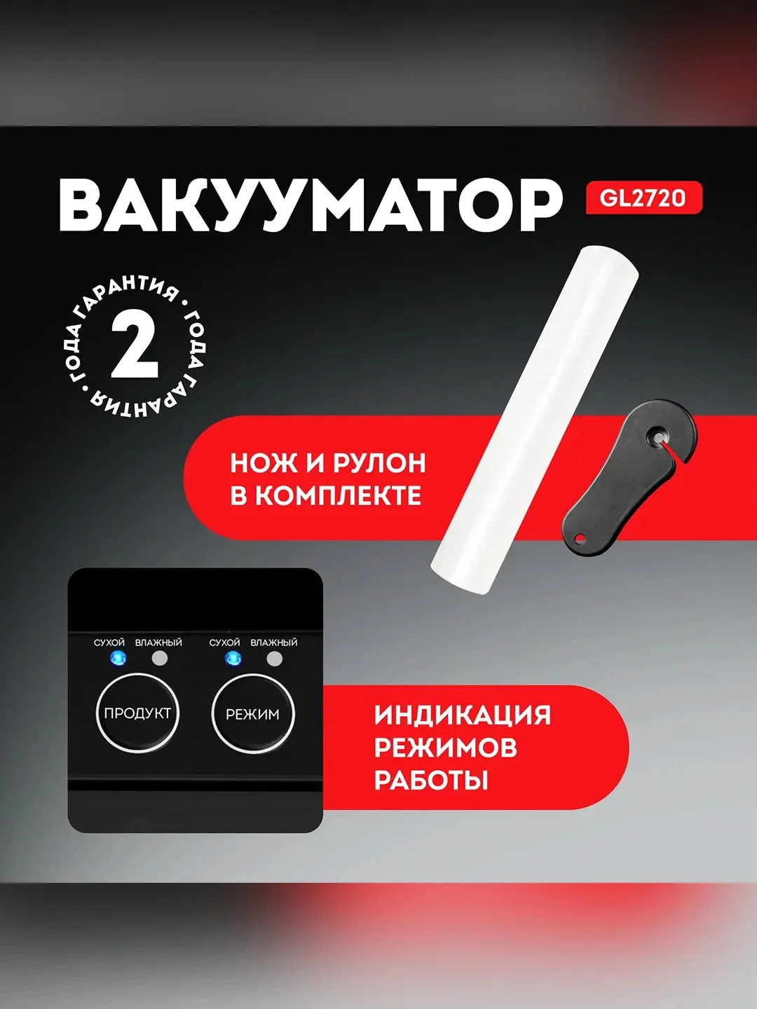 Вакууматор Galaxy LINE GL 2720, черный, 130 Вт, скорость всасывания до 4 л/мин,