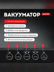 Вакууматор Galaxy LINE GL 2720, черный, 130 Вт, скорость всасывания до 4 л/мин,