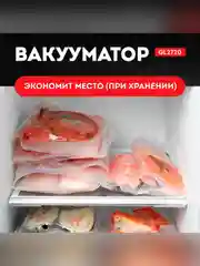 Вакууматор Galaxy LINE GL 2720, черный, 130 Вт, скорость всасывания до 4 л/мин,