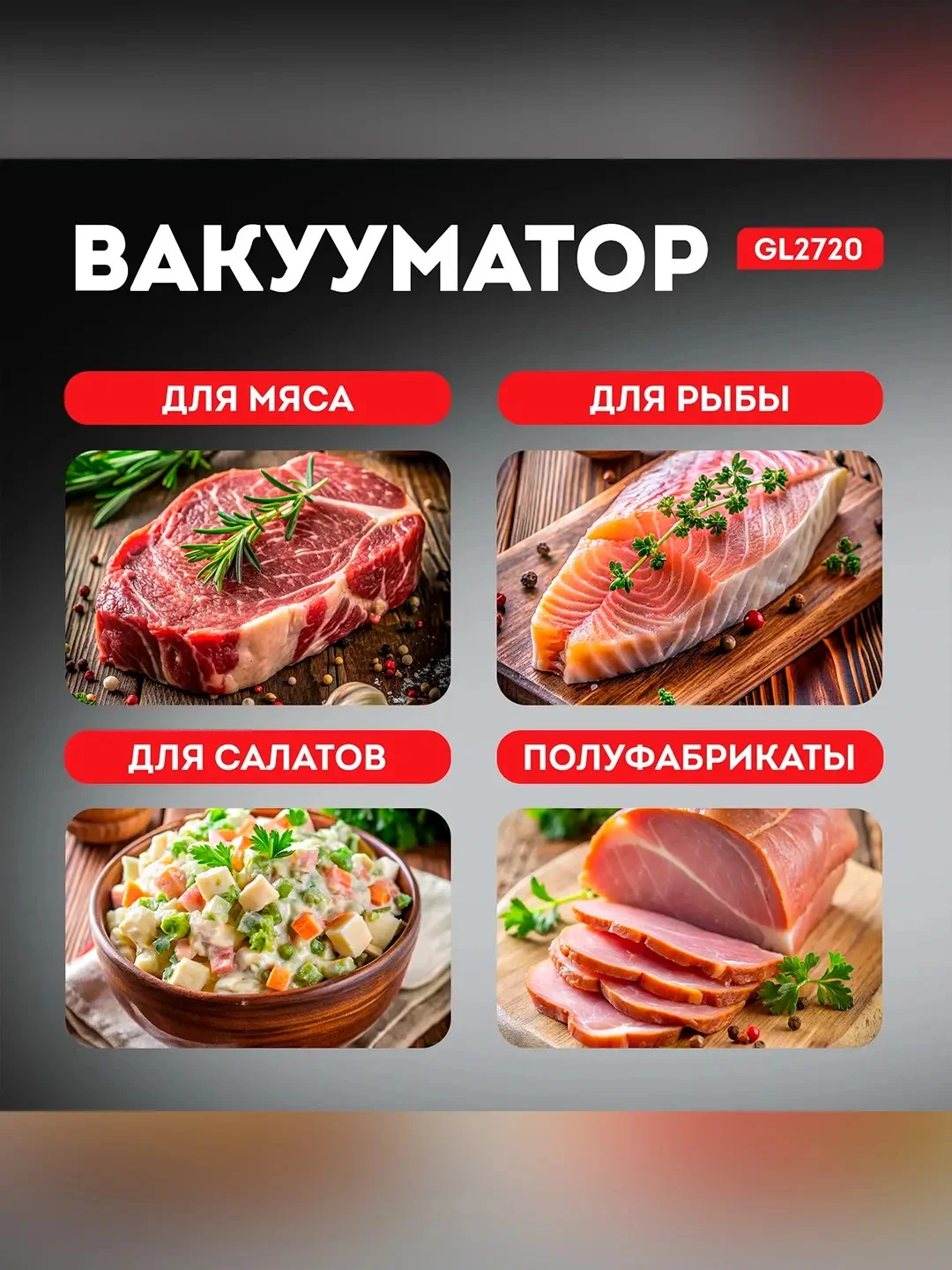 Вакууматор Galaxy LINE GL 2720, черный, 130 Вт, скорость всасывания до 4 л/мин,