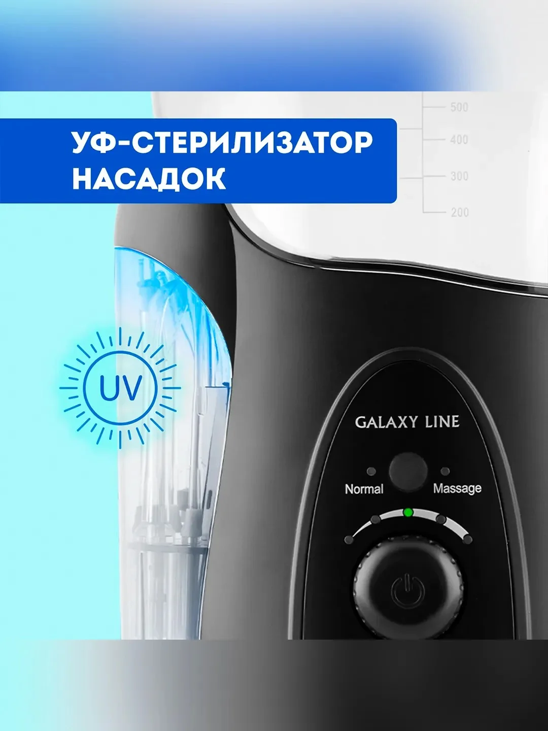 Ирригатор для полости рта Galaxy LINE GL5002, черный