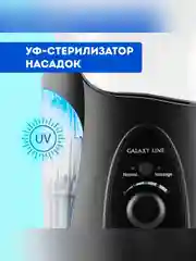 Ирригатор для полости рта Galaxy LINE GL5002, черный