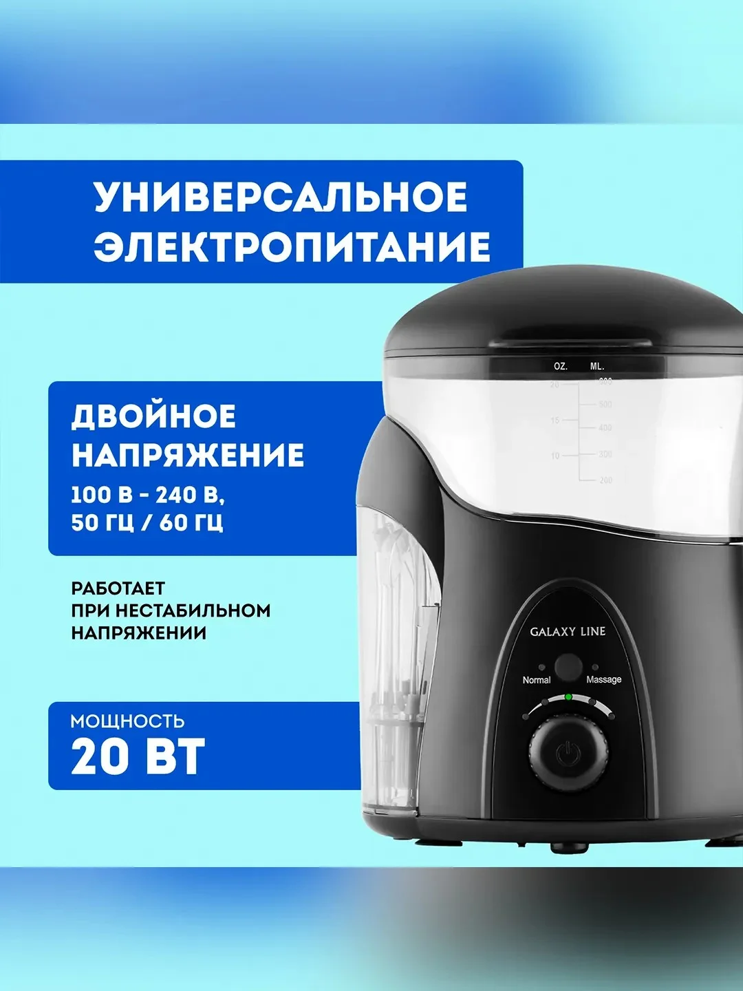 Ирригатор для полости рта Galaxy LINE GL5002, черный