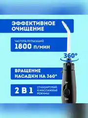 Ирригатор для полости рта Galaxy LINE GL5002, черный