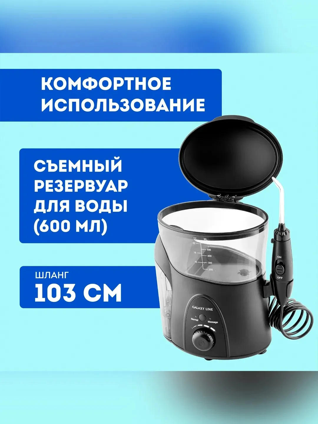 Ирригатор для полости рта Galaxy LINE GL5002, черный