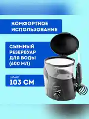 Ирригатор для полости рта Galaxy LINE GL5002, черный