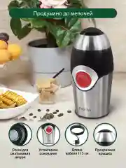 Черный кофемолка электрическая MARTA MT-2169 кофемолка нерж. сталь,ИМПУЛЬСНЫЙ режим
