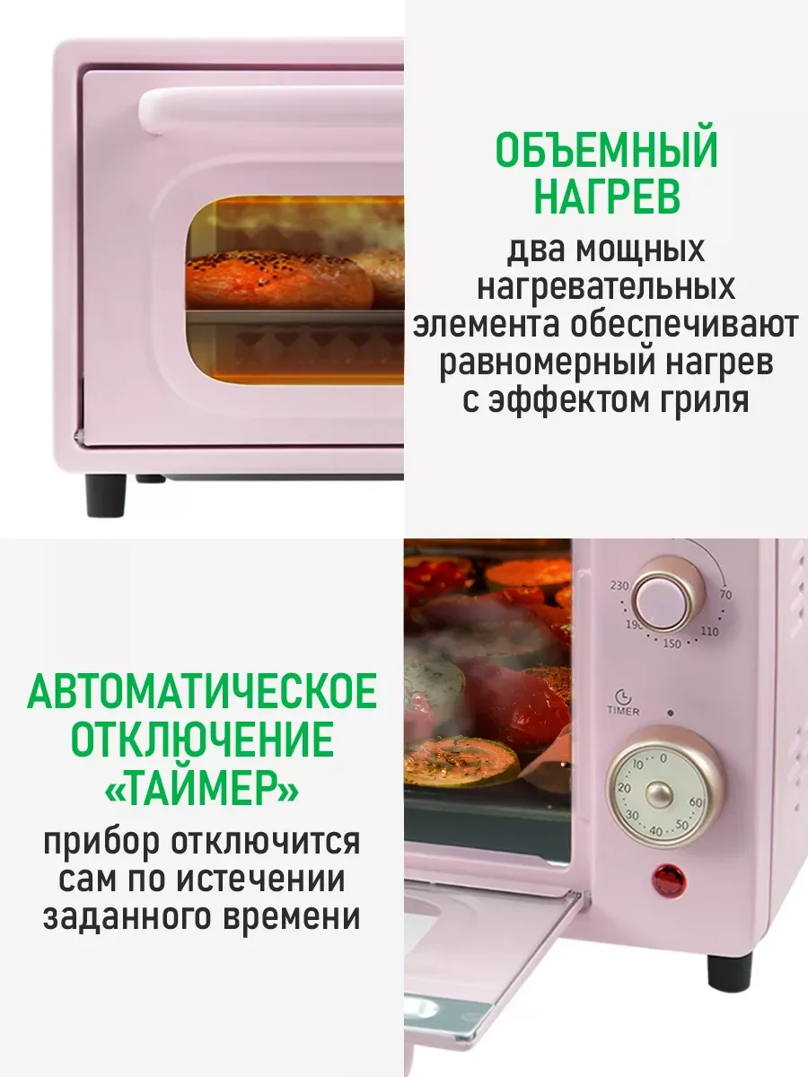 Розовый мини-печь электрическая MARTA MT-EO4297A 12л/ ТАЙМЕР/ паровое увлажнение/ 1000Вт