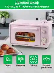 Розовый мини-печь электрическая MARTA MT-EO4297A 12л/ ТАЙМЕР/ паровое увлажнение/ 1000Вт