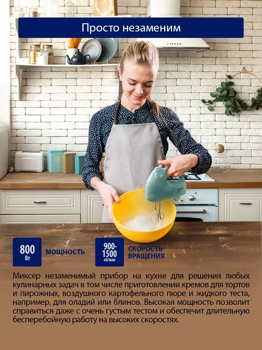 Бирюзовый миксер ручной кухонный STINGRAY ST-MX2005A 800 Вт/ 2 комплекта насадок, ментол