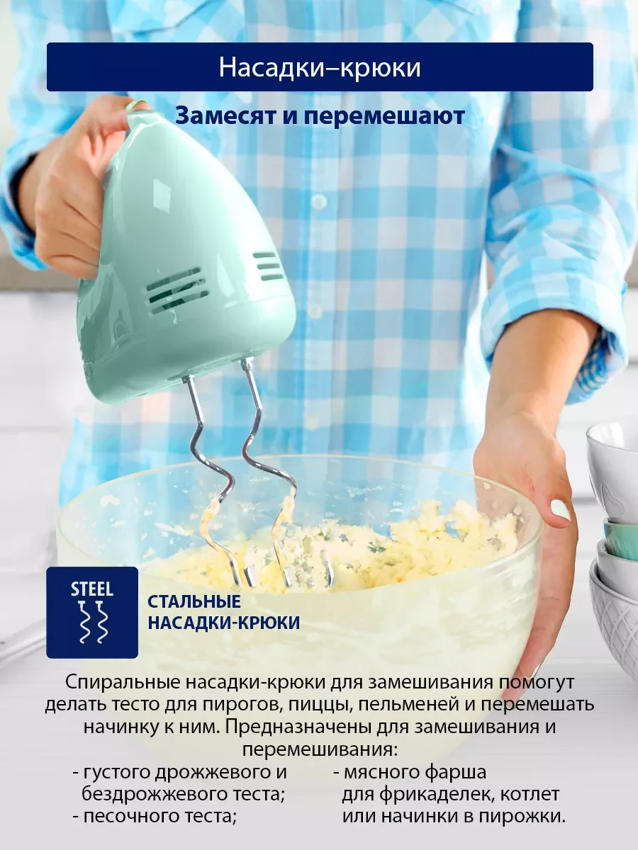 Бирюзовый миксер ручной кухонный STINGRAY ST-MX2005A 800 Вт/ 2 комплекта насадок, ментол
