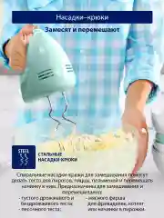 Бирюзовый миксер ручной кухонный STINGRAY ST-MX2005A 800 Вт/ 2 комплекта насадок, ментол