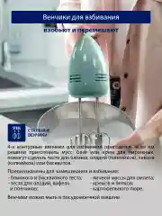 Бирюзовый миксер ручной кухонный STINGRAY ST-MX2005A 800 Вт/ 2 комплекта насадок, ментол