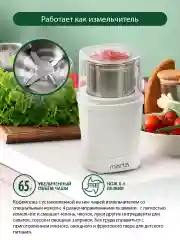 Белый кофемолка электрическая MARTA MT-CG2182B/ 350Вт/ объем 65 гр/ белый жемчуг