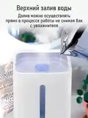 Белый увлажнитель воздуха с антивирусной УФ-лампой,ионизацией STINGRAY ST-HF504B