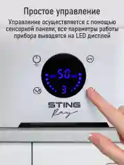 Белый увлажнитель воздуха с антивирусной УФ-лампой,ионизацией STINGRAY ST-HF504B
