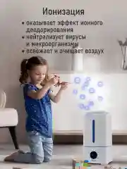 Белый увлажнитель воздуха с антивирусной УФ-лампой,ионизацией STINGRAY ST-HF504B