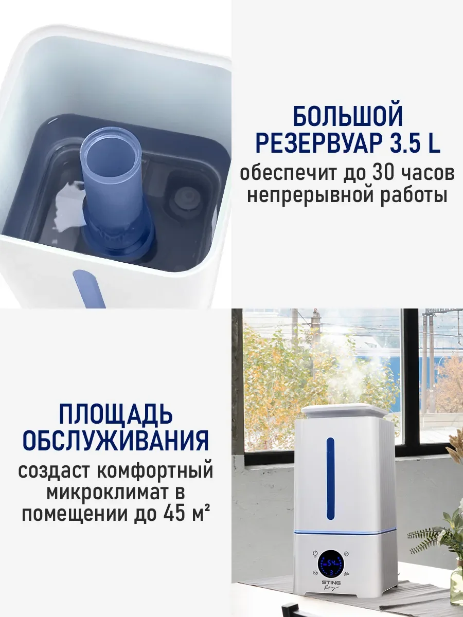 Белый увлажнитель воздуха с антивирусной УФ-лампой,ионизацией STINGRAY ST-HF504B