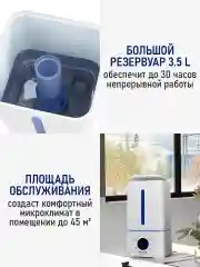 Белый увлажнитель воздуха с антивирусной УФ-лампой,ионизацией STINGRAY ST-HF504B