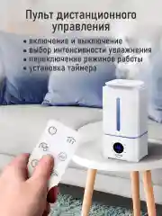 Белый увлажнитель воздуха с антивирусной УФ-лампой,ионизацией STINGRAY ST-HF504B