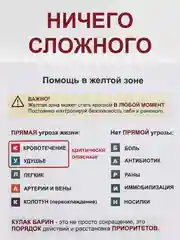 Первая помощь раненому: иллюстрированный справочник по тактической медицине