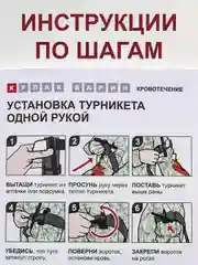 Первая помощь раненому: иллюстрированный справочник по тактической медицине