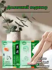 Домашний педикюр, уход за ногами, спа для ног