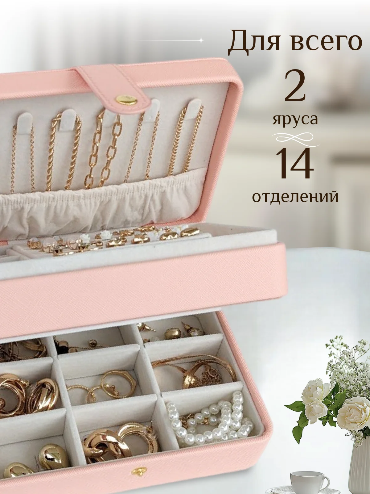 Розовый большая шкатулка для украшений в подарок
