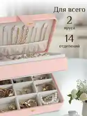 Розовый большая шкатулка для украшений в подарок