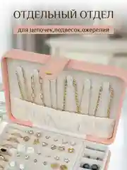 Розовый большая шкатулка для украшений в подарок