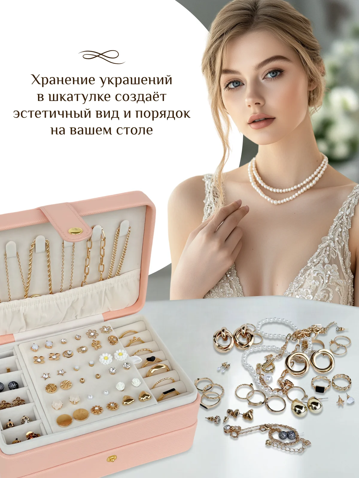Розовый большая шкатулка для украшений в подарок