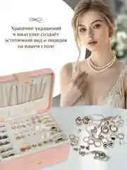 Розовый большая шкатулка для украшений в подарок