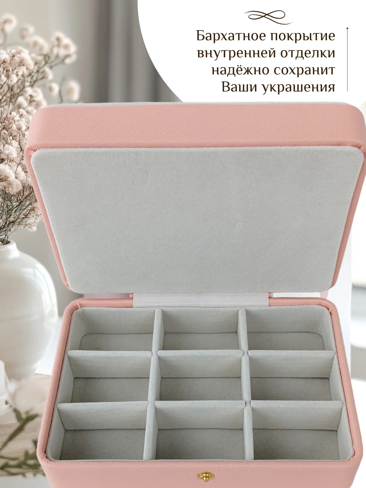 Розовый большая шкатулка для украшений в подарок