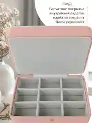 Розовый большая шкатулка для украшений в подарок